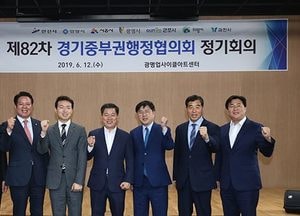 광명시, 경기중부권행정협의회 회의 열어…평화열차 DMZ train 광명역 출발 추진에 힘 보태기로