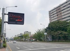 道 ‘미세먼지 신호등·대기오염 전광판’ 대폭 늘린다…예산 56억4000만 원으로 확대
