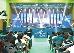 포천시, 기업·학생 함께한 비타민 콘서트 개최