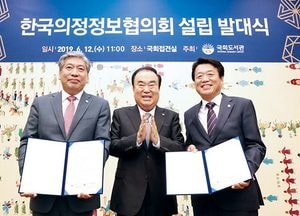 국회-지방의회 간 정보교류 협력체계 ‘한국의정정보협의회’설립