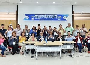 이재정 교육감, “경기 교육 경험, 니카라과 교육으로 이어지길”.. 연수단과 간담회