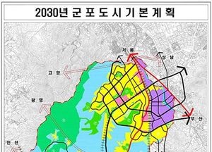 군포시, 목표 계획인구 34만2천명 ‘2030 도시기본계획’ 공고