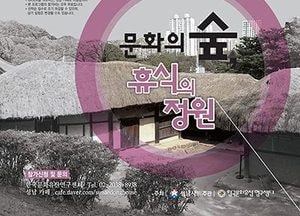 성남시, 수내동 전통가옥서 ‘생생문화재’ 체험 행사 개최