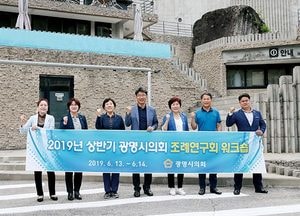 광명시의회 조례연구회 활동 ‘활발’...13~14일 양주에서 워크숍 가져