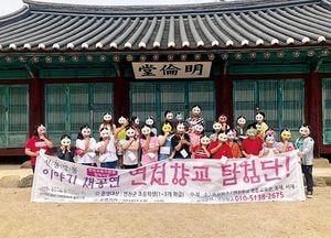 연천 향교, 문화 놀이터로 변신…10월까지 문화프로그램 다양