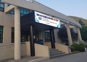 파주 법원도서관 새 단장 위해 휴관…오는 9월 30일까지 공사 추진