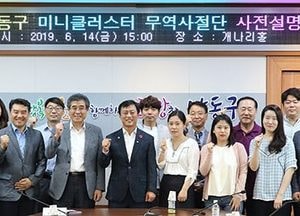 인천 남동구, 무역사절단 통해 동남아 시장개척…한호전자 등 12개사 파견