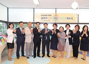 군포시, ‘공동육아나눔터’ 1호점 문열어