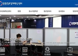 인천창조경제혁신센터, '고교 물류 아이디어 경진대회' 개최