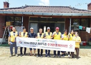 연천전곡한마음·비둘기봉사회, 사랑의 집수리 봉사활동 실시