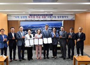 성남시-가천대-LH, ‘대학생 거주 원룸 반값' 추진