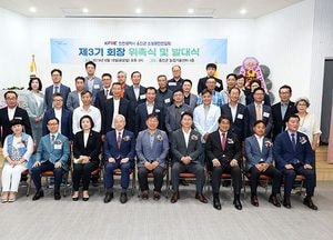 옹진군 소상공인연합회 제3기 회장 위촉·발대식 개최