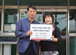 한국도로공사 경기 광주지사, 삼리초교와 '유휴지 무상 제공 협약'