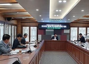 의정부시, 2019년 제2회 도시공원위원회 개최...공원조성계획 변경 결정안 등 심의