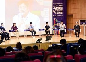 인천교육청, 정책 공감 콘서트…‘학생, 고교 교육의 중심에 서다’