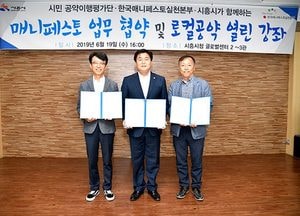 임병택 시흥시장 “시민과 함께 지속가능한 미래성장동력 만들어”