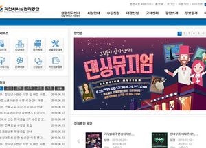 과천시설공단, 쓴소리에 귀 활짝 연다…건물 내 수영· 골프 등 고객 중심 쓴소리委 구성