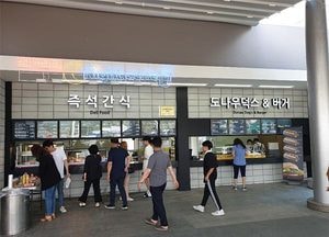 한국도로공사, 국내 최초 휴게소 내 ‘공유주방’ 매장 개장