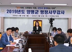 양평군의회 제262회 1차 정례회 폐회