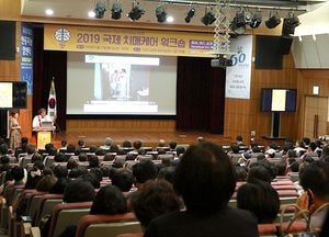 인천시 ‘휴머니튜드 국제 치매케어 워크숍’ 선진기법 휴머니트케어 도입