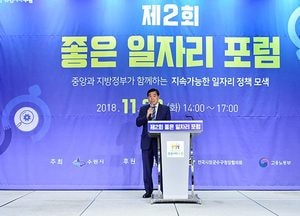 안산시, ‘대한민국 일자리정책 대상’ 수상