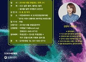한국도자재단 ‘작가와의 만남’ 행사에… 29일 이호정 작가 초청