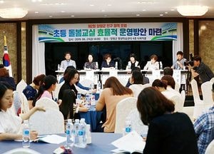 양평군, 부족한 초등돌봄교실 효율적 운영 방안 논의