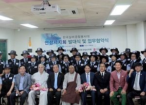 노인의 권익신장에 앞장선다... 한국실버경찰봉사대 안성시지회 발대식