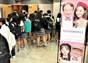 이천교육지원청, ‘2019 상반기 꿈꾸는 이천예술무대 학생 관람의 날’ 운영