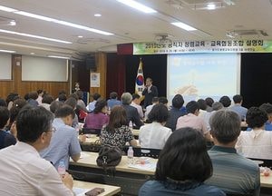 광명교육지원청, 공직자 청렴교육 실시