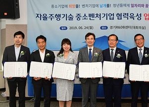 화성시, ‘자율주행기술 중소기업’ 육성…7개 기관과 협약 체결