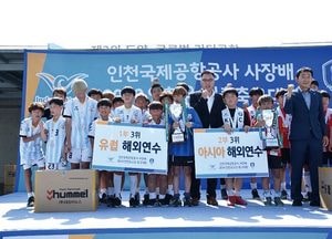 동구청, 인천국제공항공사 사장배 2019 인천유소년축구대회 1부 리그 3위 올라
