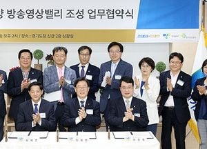 고양 방송영상 밸리 들어선다...3만 개 일자리, 4조 원 생산유발효과