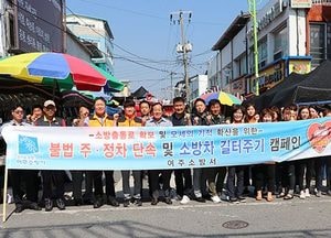 여주소방서, 전통시장 시민동승 소방통로 확보 훈련 실시