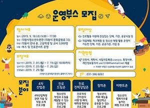 의왕시청소년진로박람회  ‘의왕 드림스페이스’ 참가 운영부스 모집