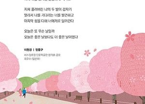 수원시, ‘2019 상반기 버스정류장 인문학글판 창작시 공모’ 시상식 개최