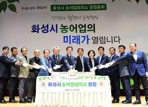 농정 패러다임 전환 ‘화성시 농어업회의소’ 출범