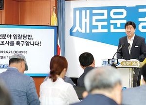 경기도, ‘신한울 원전공사 입찰 담합 의혹’ 수사 의뢰