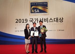 인천공항공사, 환승서비스 분야 ‘2019 국가서비스대상’ 수상