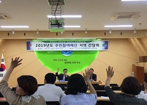 포천교육지원청, 주민참여예산 간담회 가져…주민 의견 적극 반영