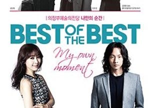 대한민국 최고의 뮤지컬 디바 ‘옥주현’ , 내일 의정부예술의전당서  ‘BEST of the BEST-나만의 순간’ 공연