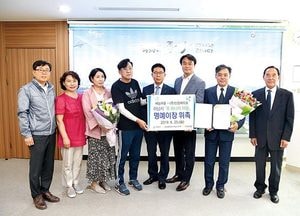 하남시, 신장바이오 윤태현 대표 명예이장 위촉