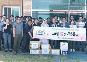 파주시설관리공단, ‘우양의 집’ 방문…재능기부 봉사활동 펼쳐