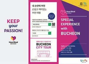 부천시, ‘BIFAN과 함께하는 부천 문화관광 홍보관’ 운영