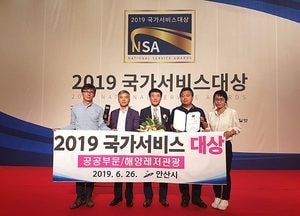 안산시, 국가서비스 해양레저관광부문 ‘대상’