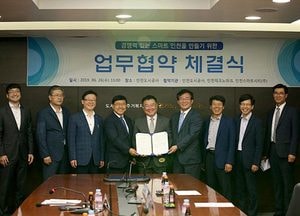 스마트 인천 구현위해 3개 기관 손 잡는다