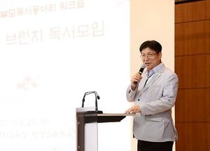 인천교육청, 학부모독서동아리워크숍…‘책읽는 도시, 인천 만들기’의 기반 다져