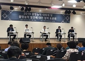 광명농악보존회, 광명농악 발전 위한 토론회 개최