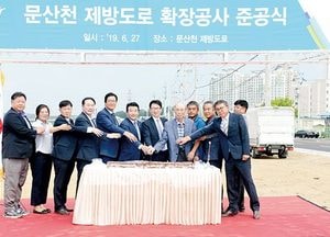 파주시 ‘문산천 제방도로’ 확장 완료