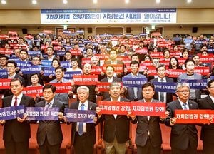 송한준 경기도의회 의장, 자치분권 발전 관련법률 조속한 국회 통과 촉구